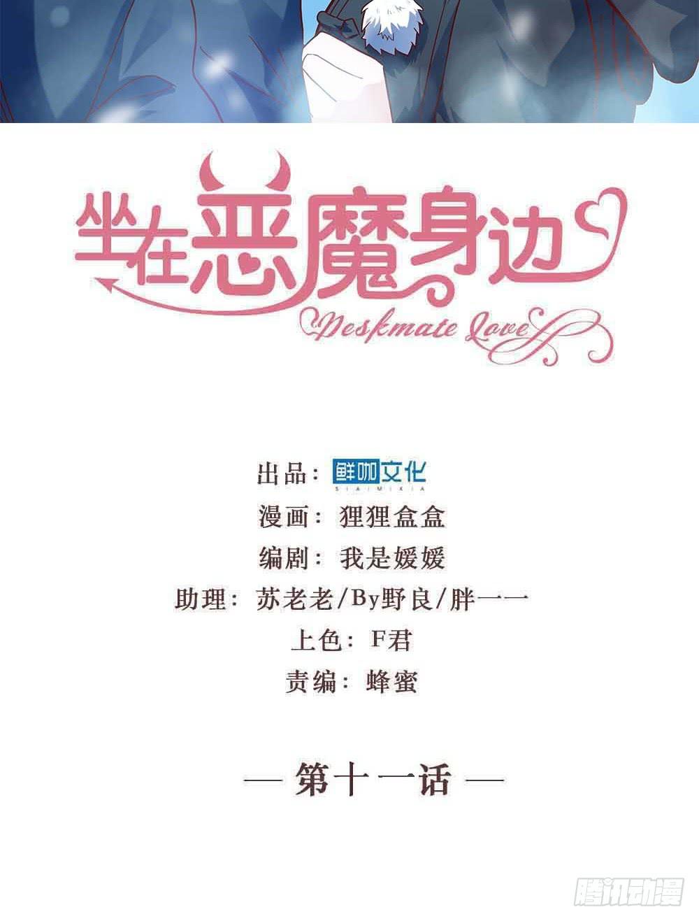 第十一话·幽灵同学1