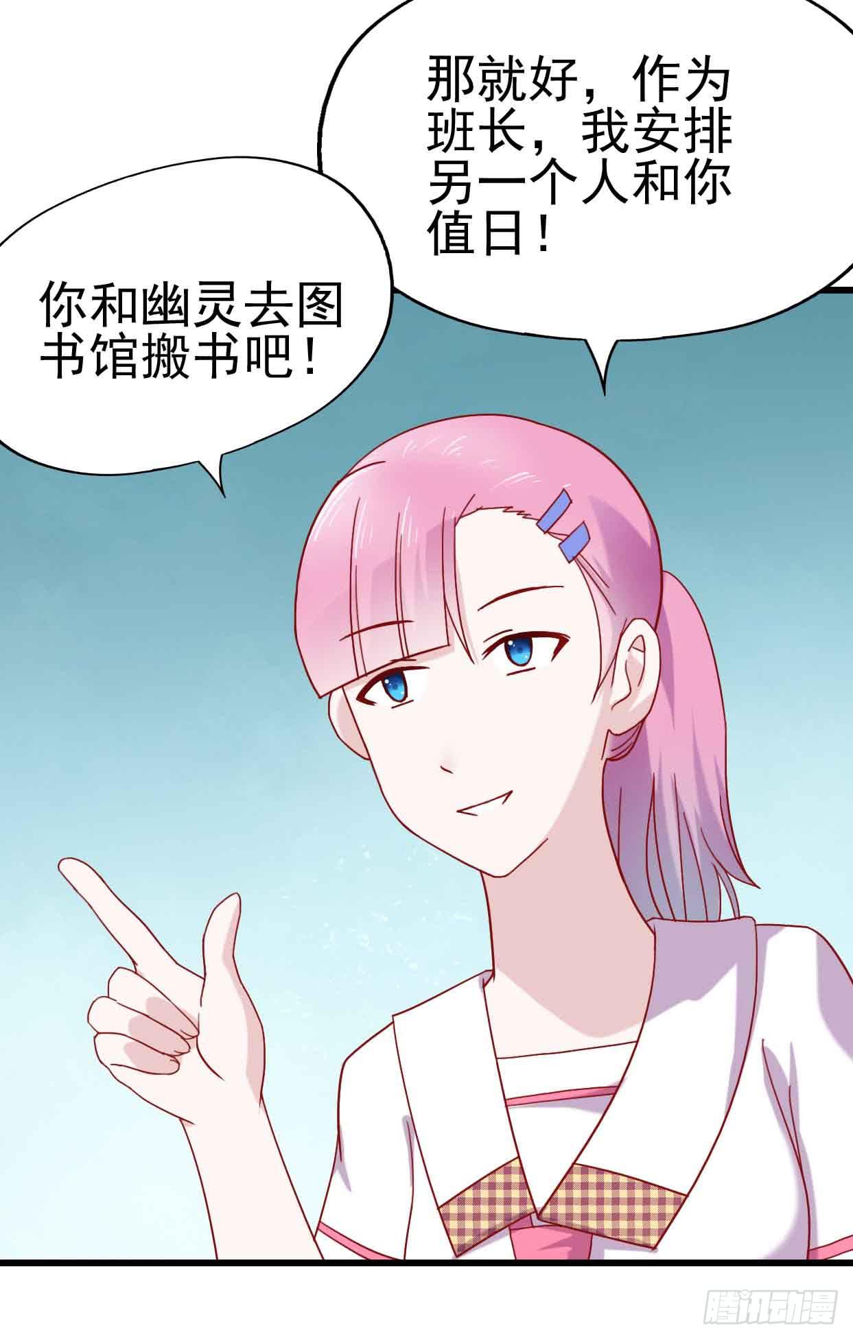 第十一话·幽灵同学15