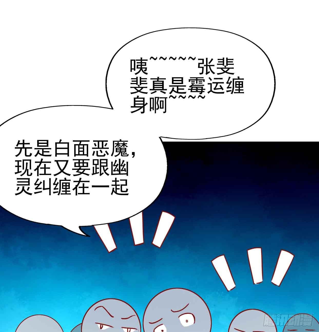 第十一话·幽灵同学17