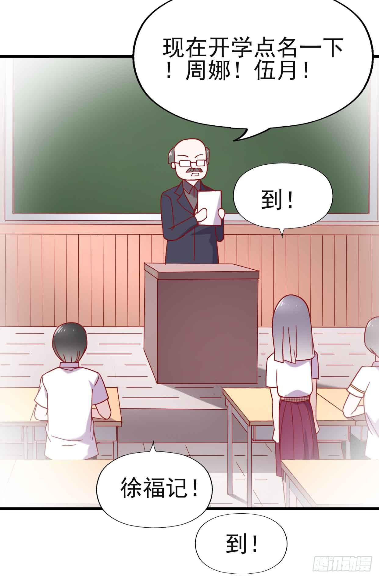 第十一话·幽灵同学22
