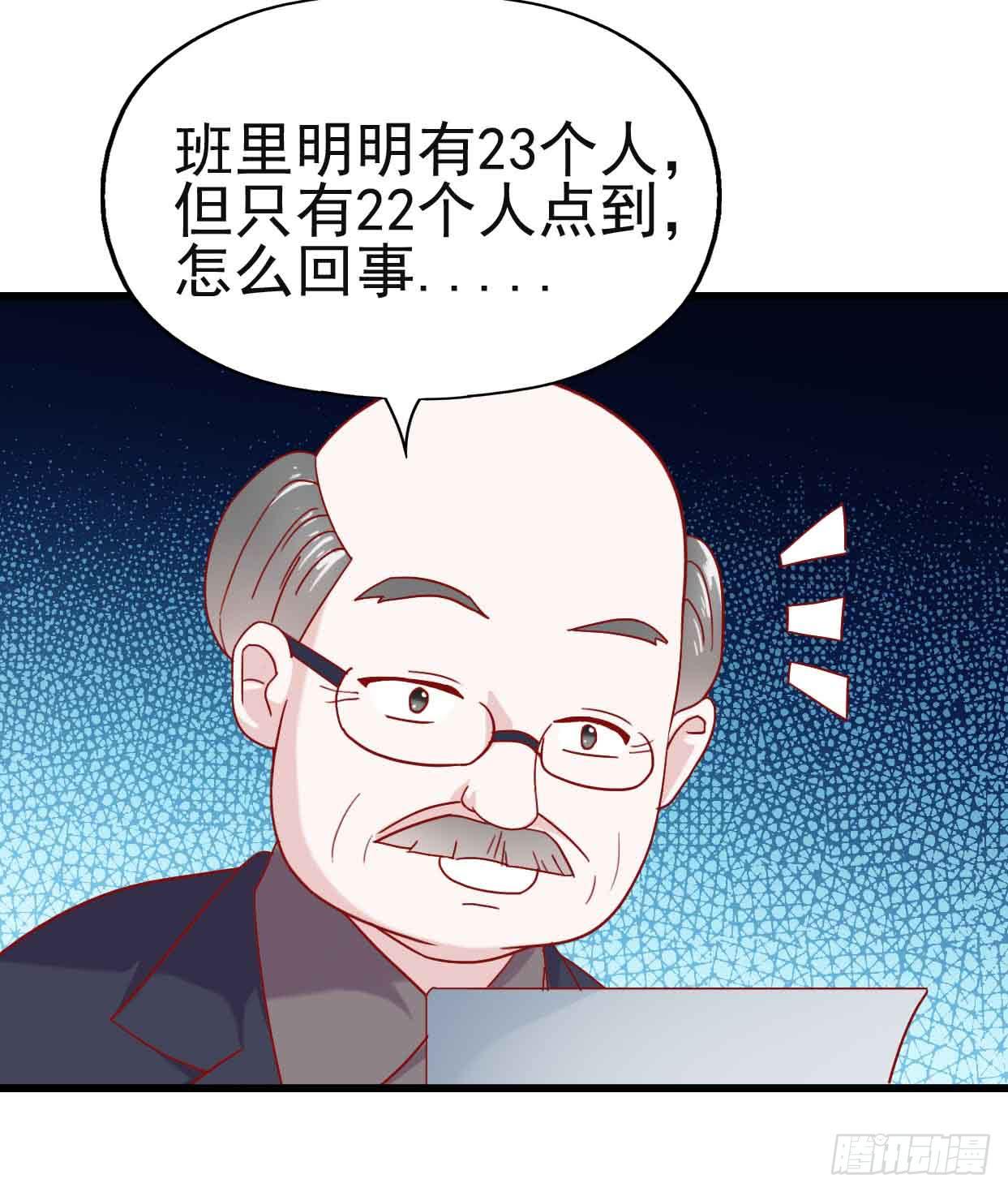 第十一话·幽灵同学23