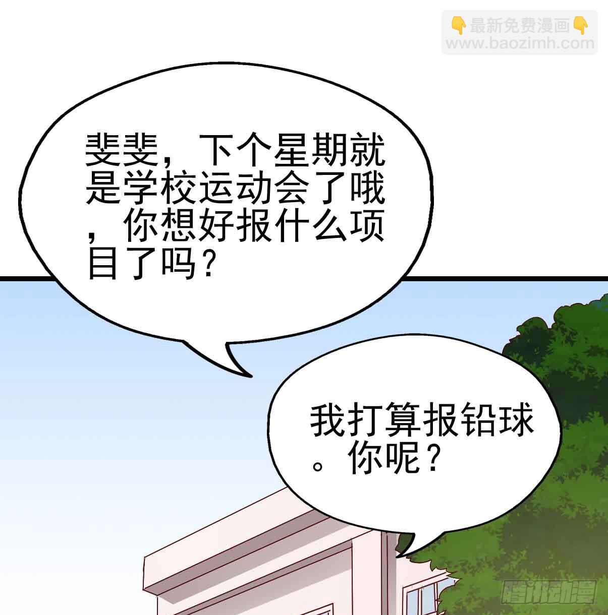 第十九话·运动会开幕！20