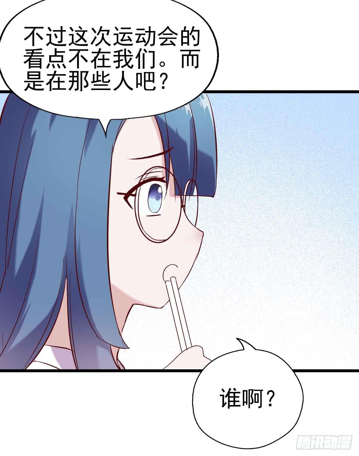 第十九话·运动会开幕！22