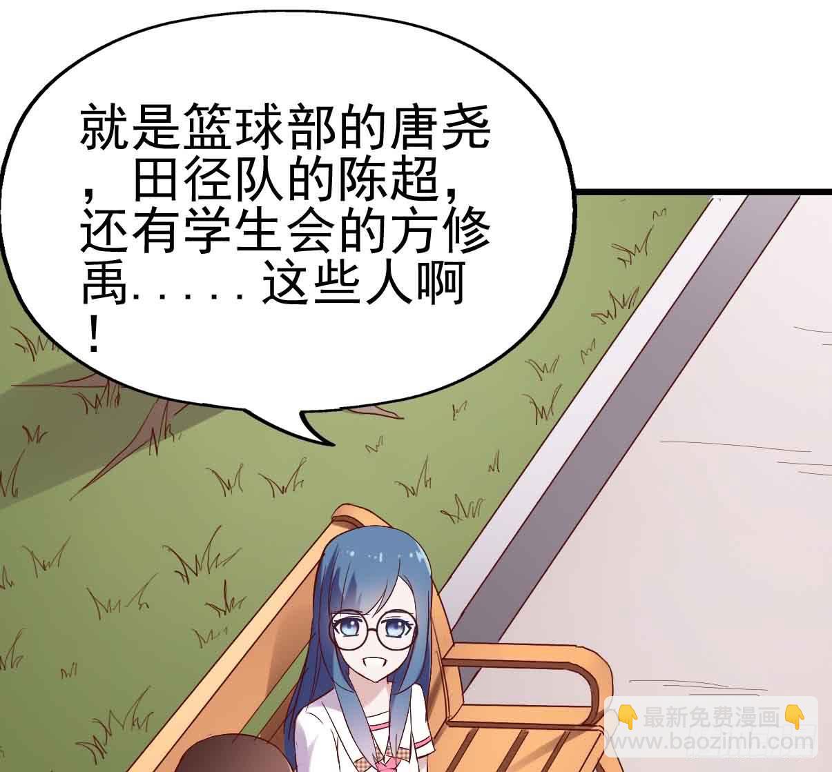 第十九话·运动会开幕！23