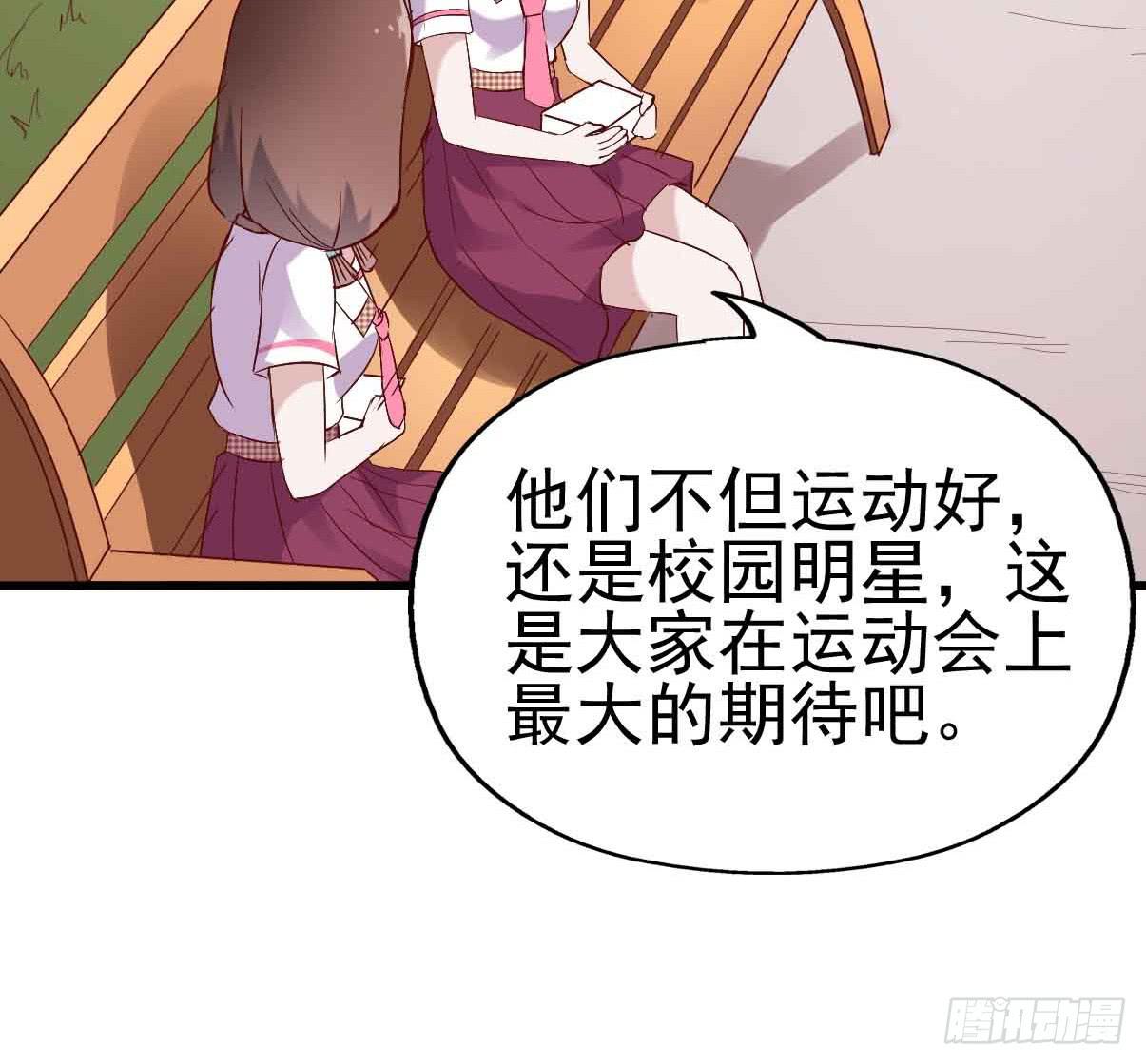 第十九话·运动会开幕！24