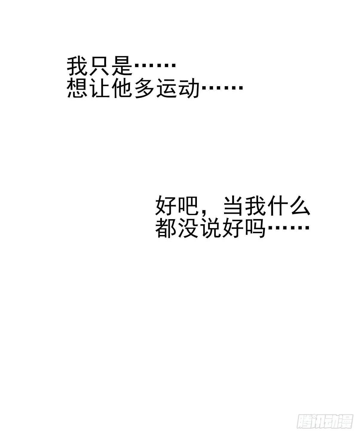 第十九话·运动会开幕！49