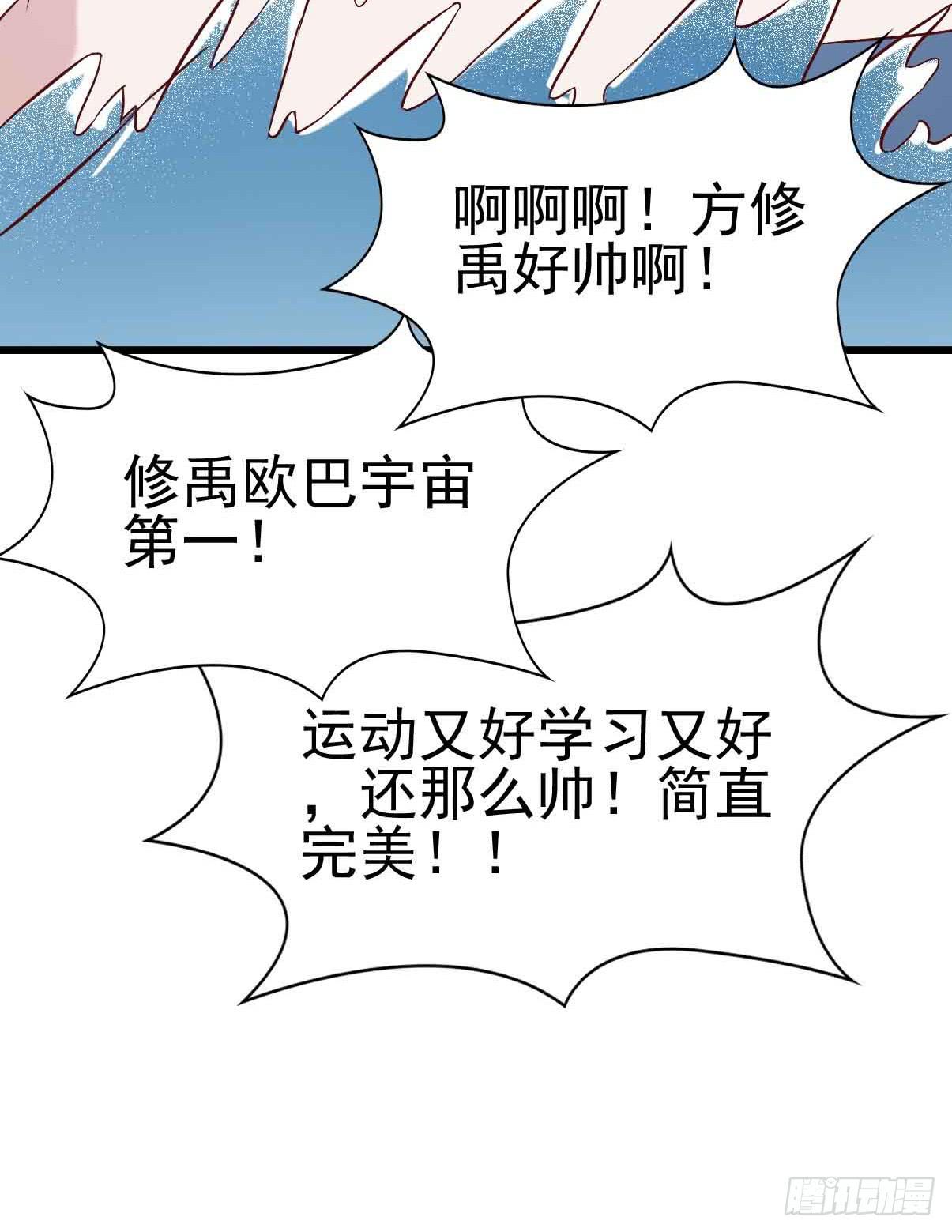 第十九话·运动会开幕！71