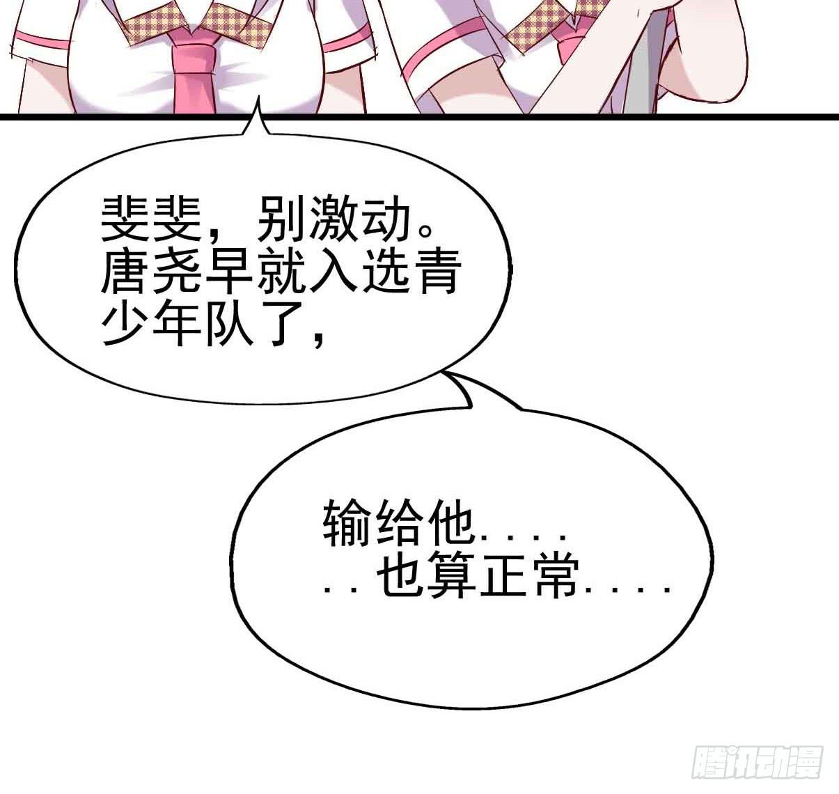第十九话·运动会开幕！80