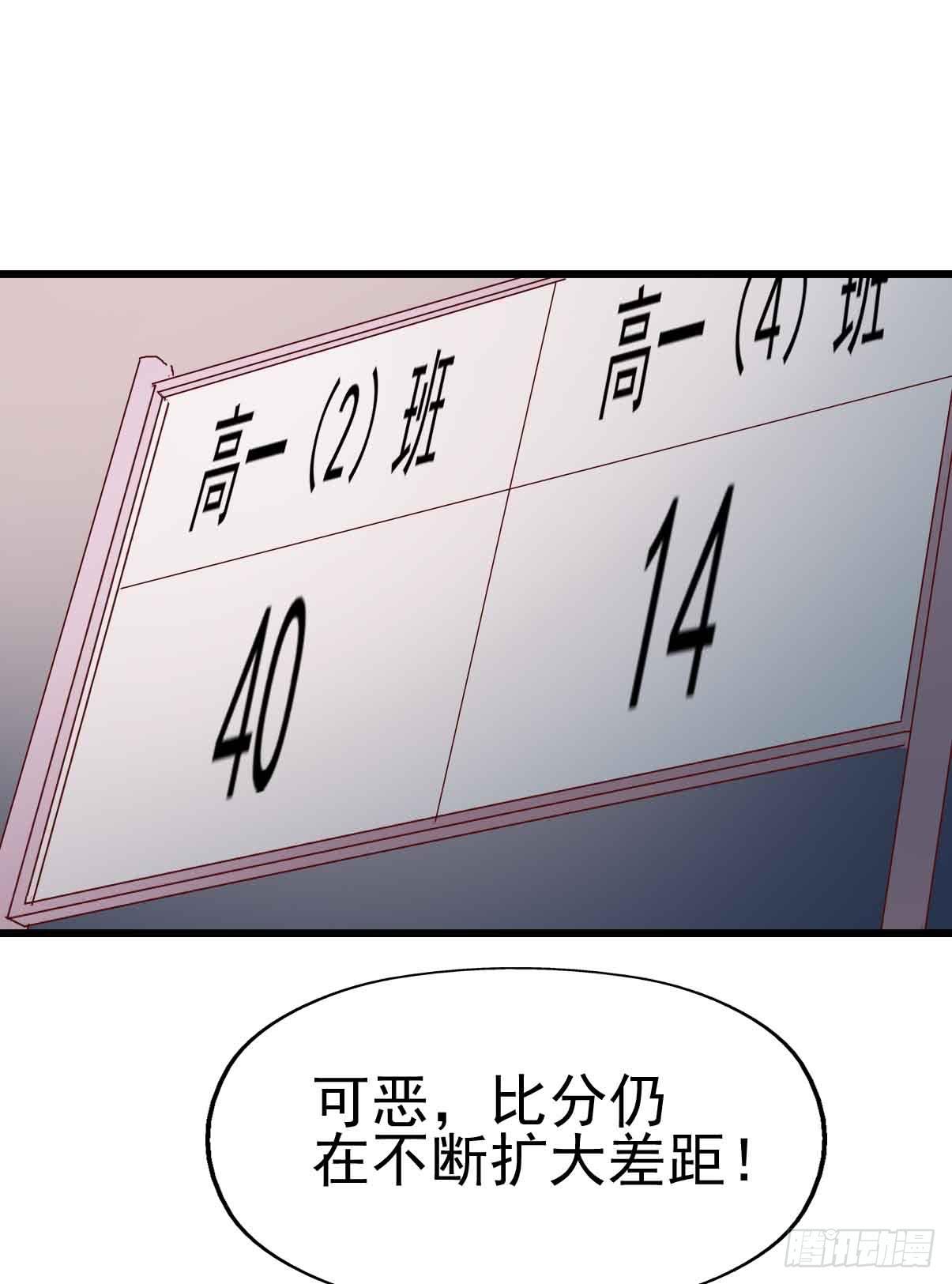 第十九话·运动会开幕！83