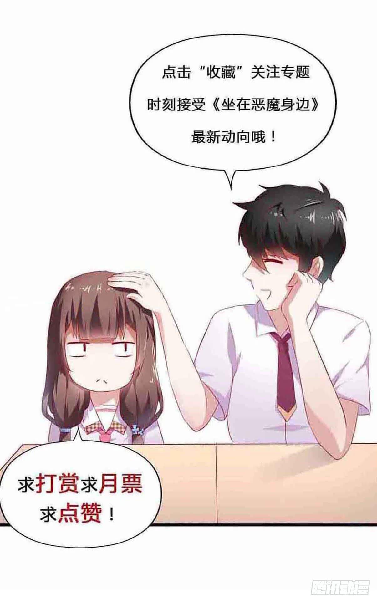 第十九话·运动会开幕！91