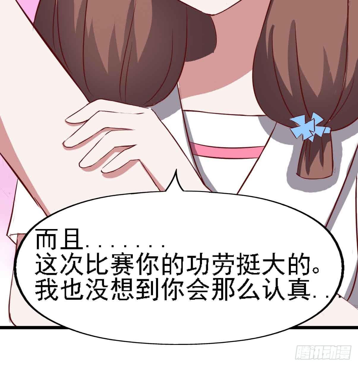 第二十一话·两人三足101