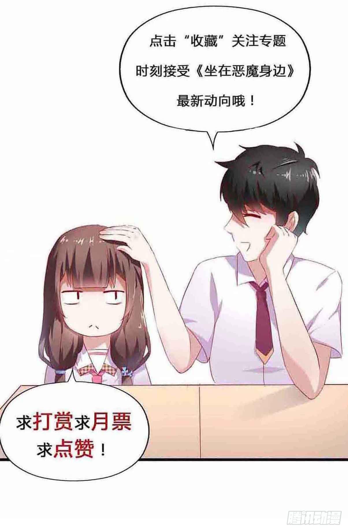 第二十一话·两人三足121