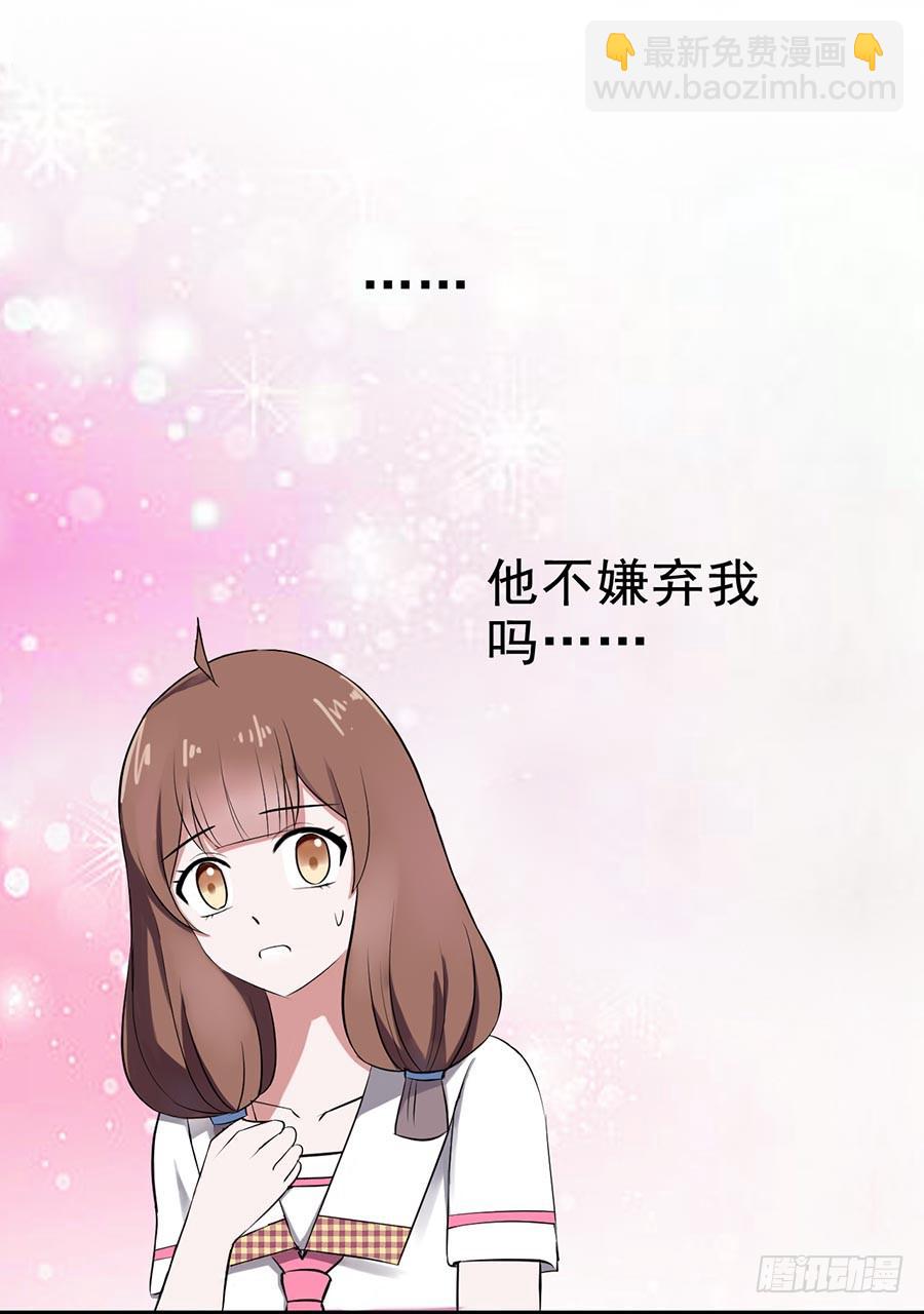 第二十一话·两人三足33