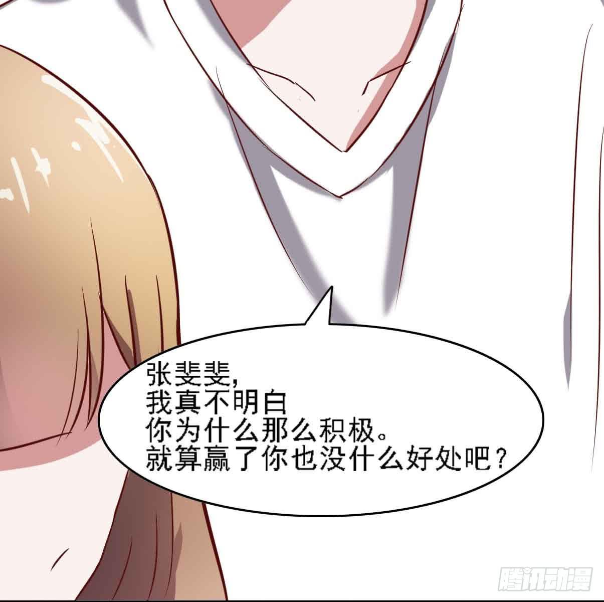 第二十一话·两人三足55