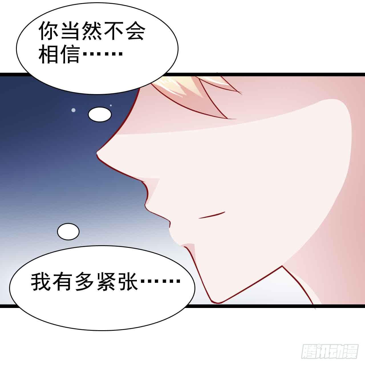 第二十九话·无意or有意100