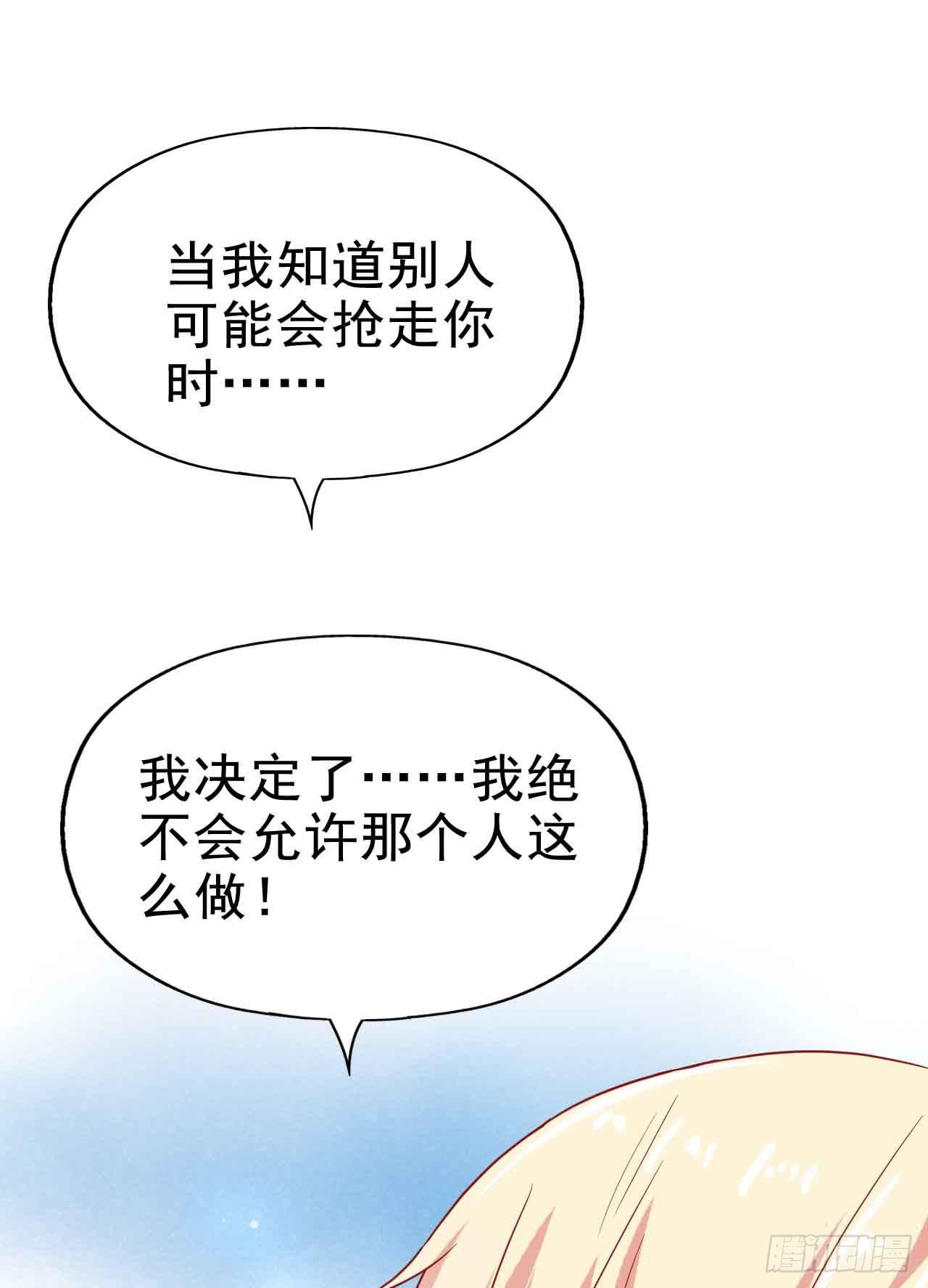第二十九话·无意or有意114