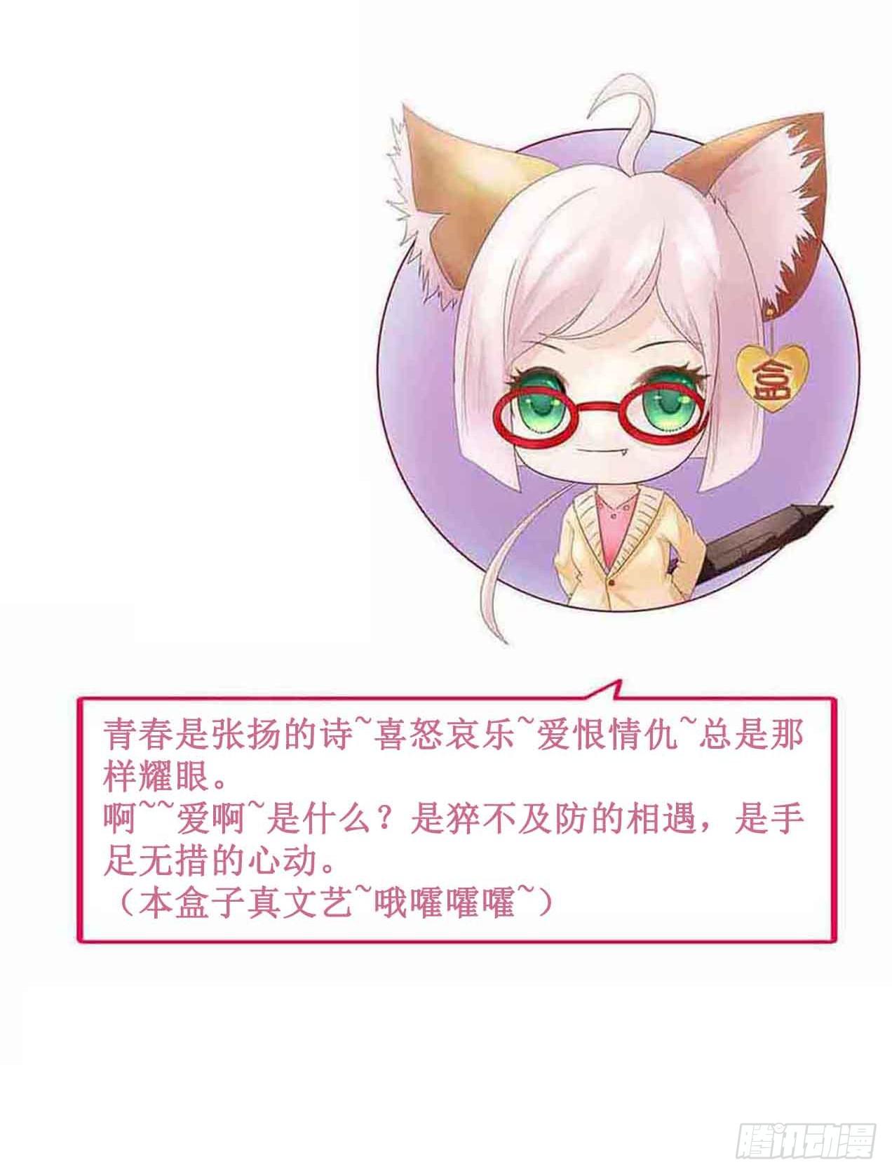 第二十九话·无意or有意127