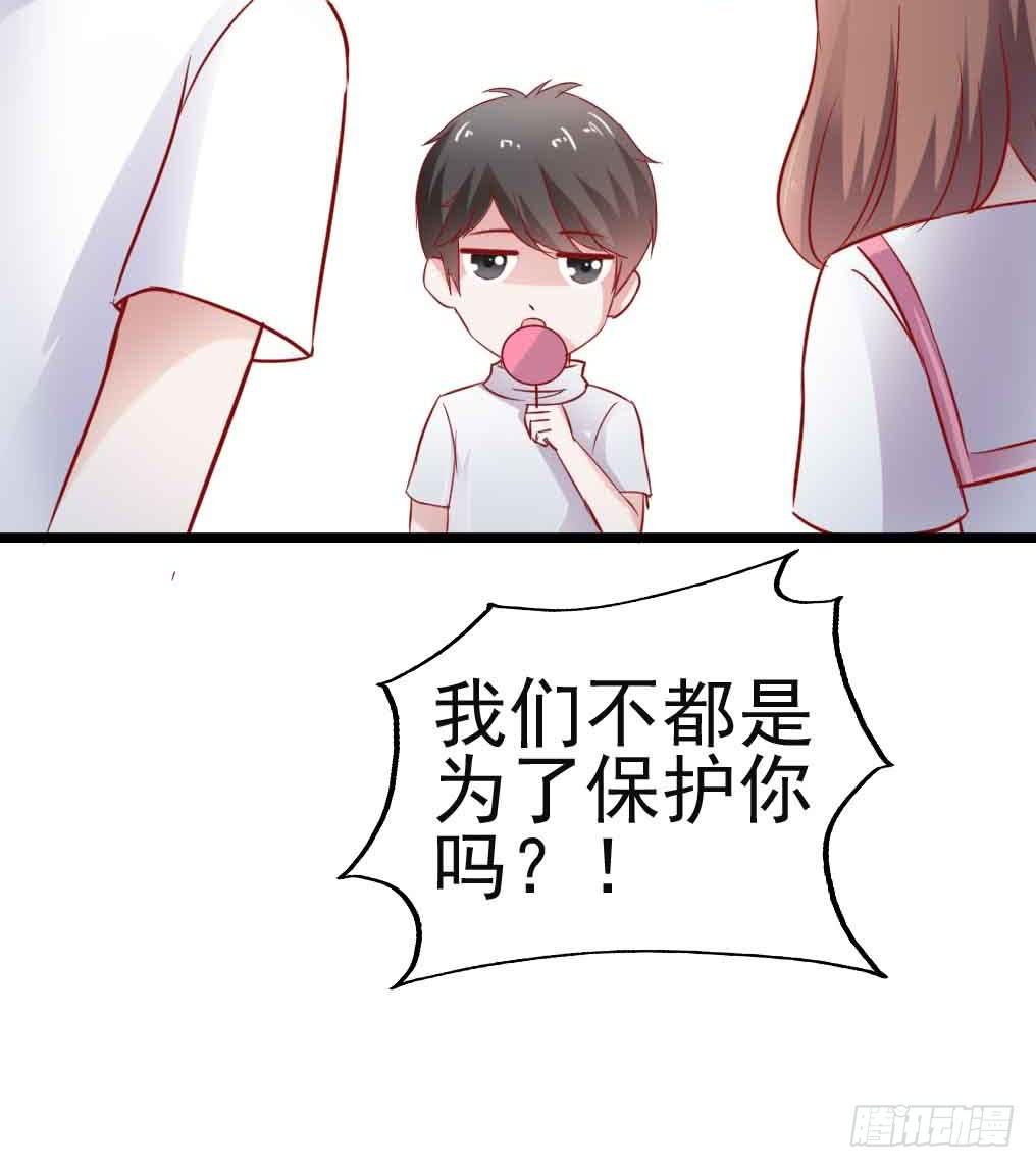第二十九话·无意or有意28