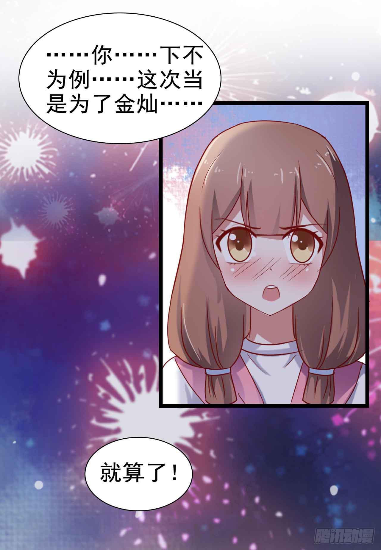 第二十九话·无意or有意31