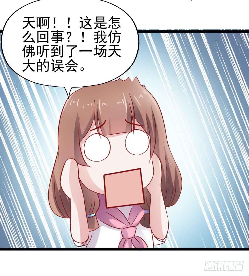 第二十九话·无意or有意57