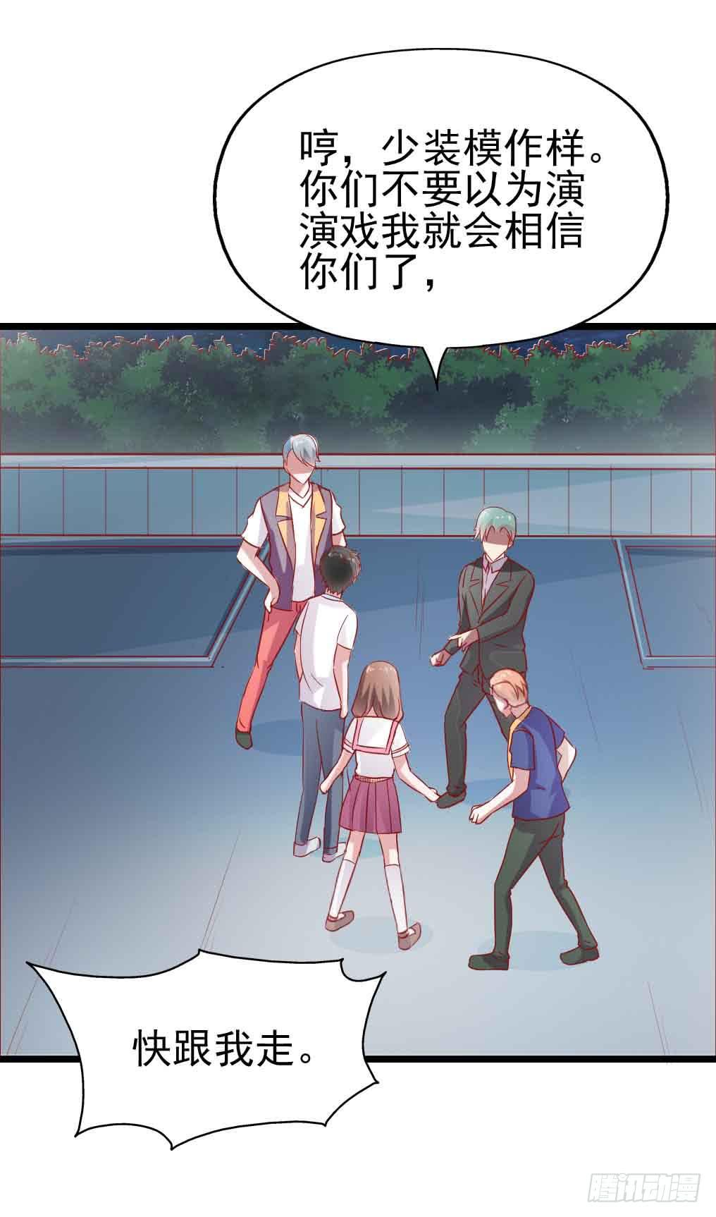 第二十九话·无意or有意58