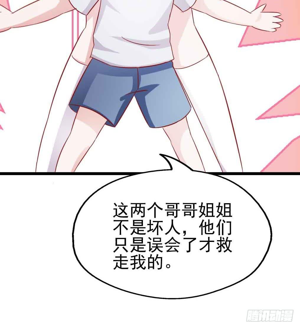 第二十九话·无意or有意60