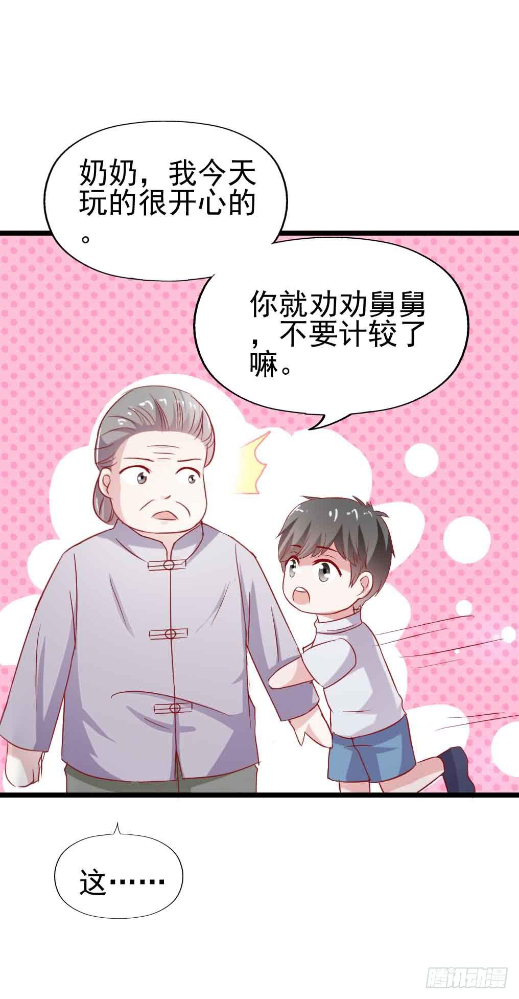 第二十九话·无意or有意62