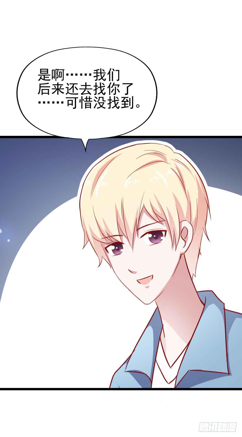 第二十九话·无意or有意97