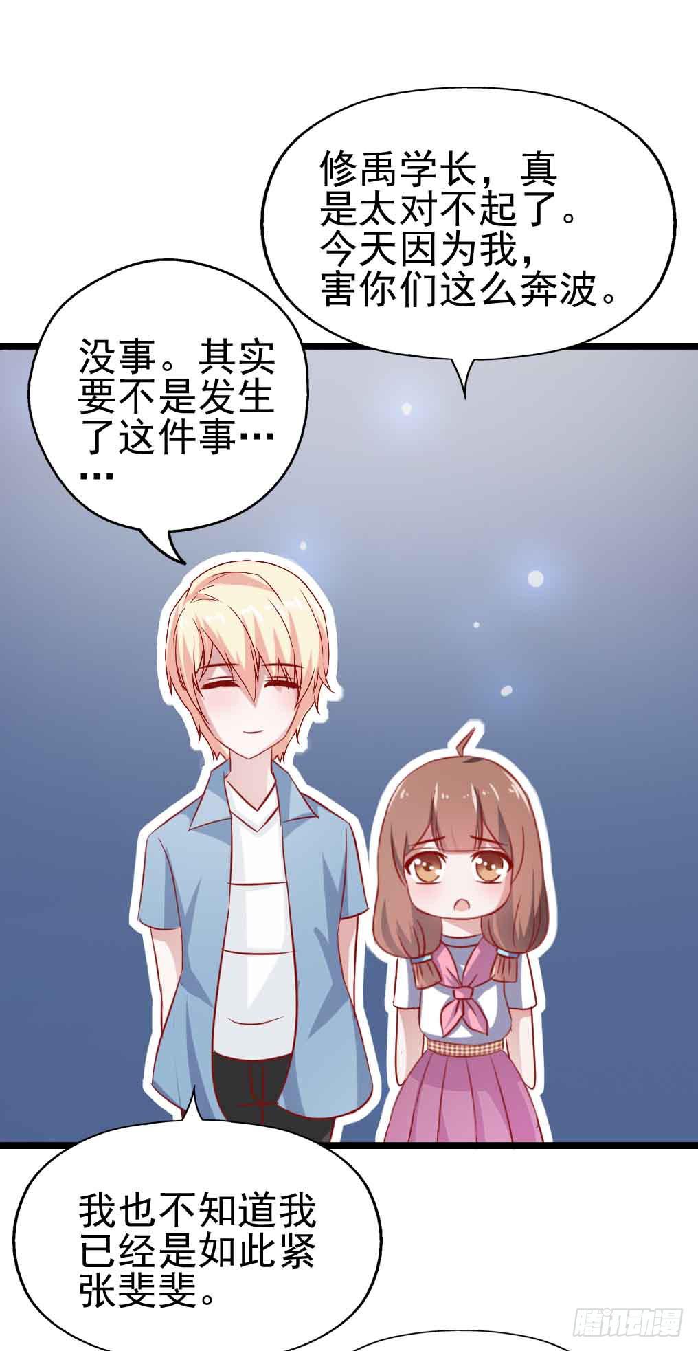 第二十九话·无意or有意98