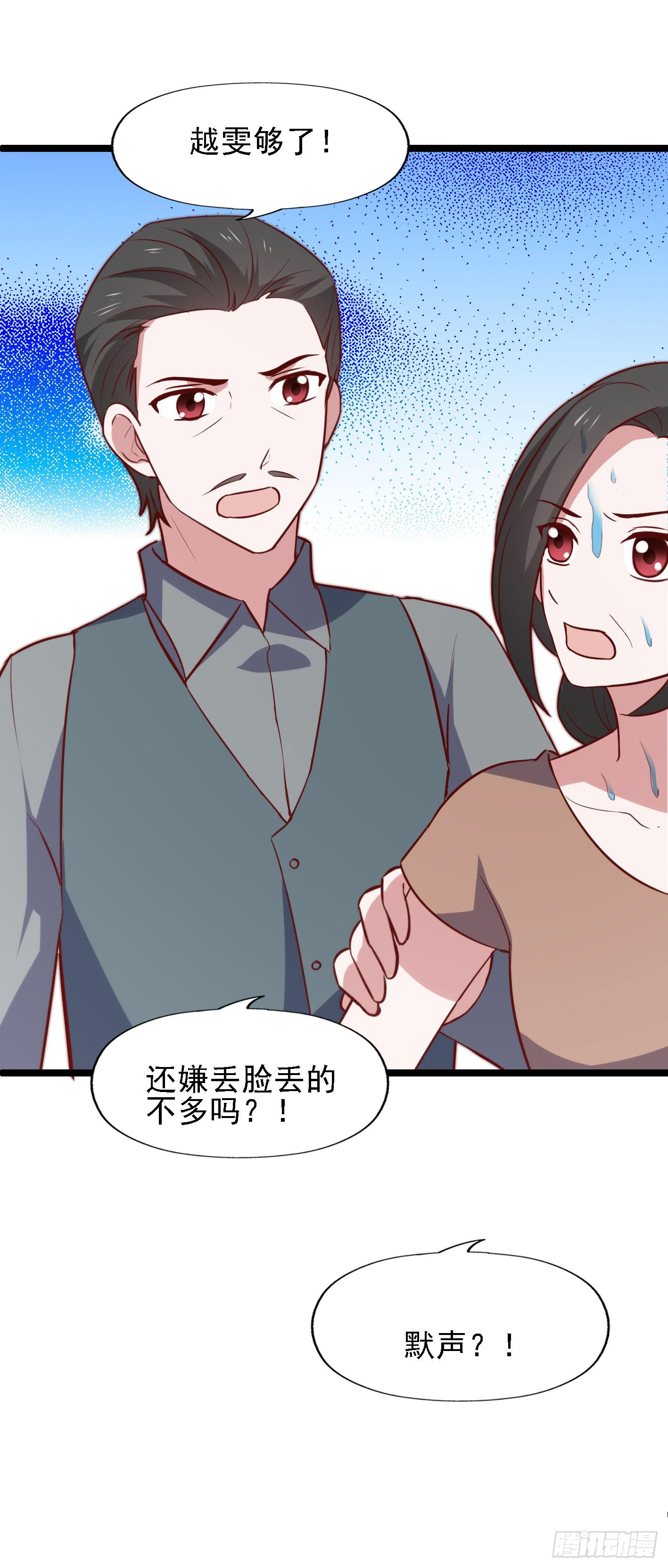第一百一十二话 分手吧38