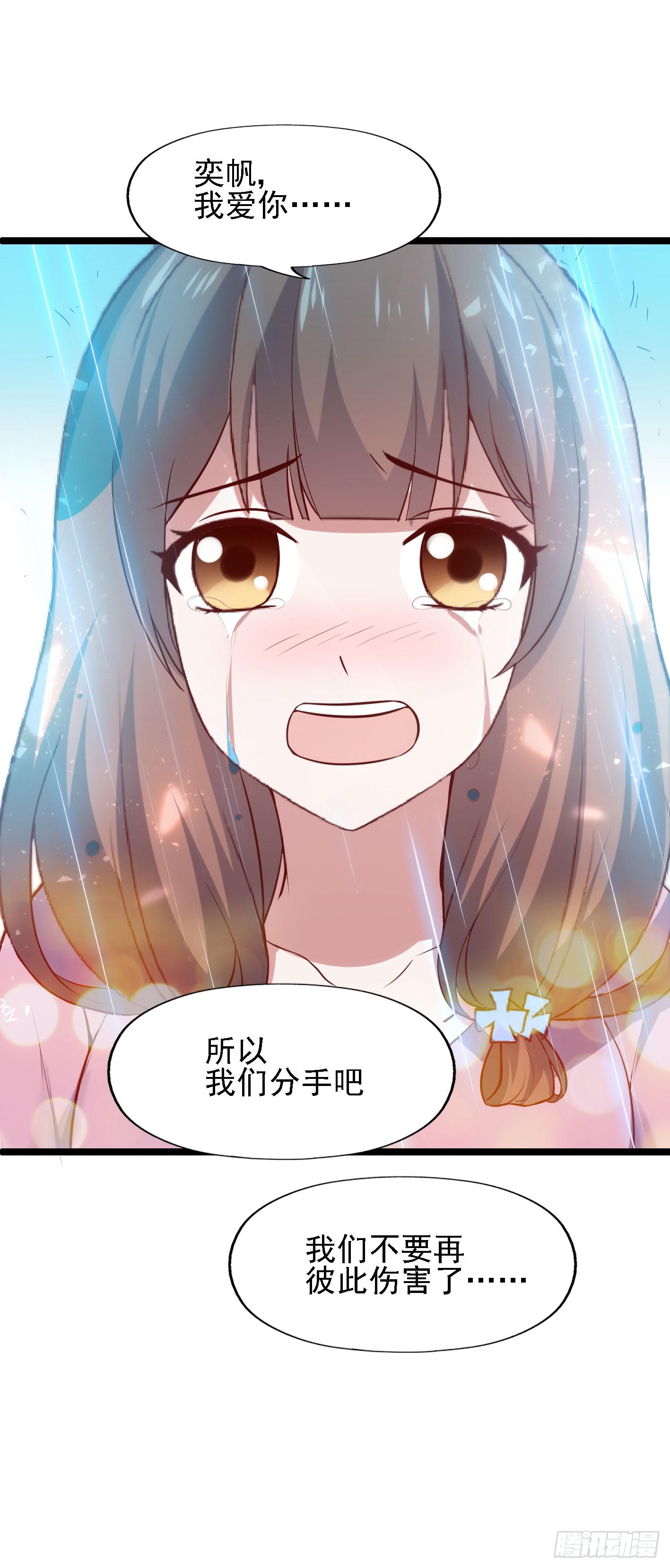 第一百一十二话 分手吧56