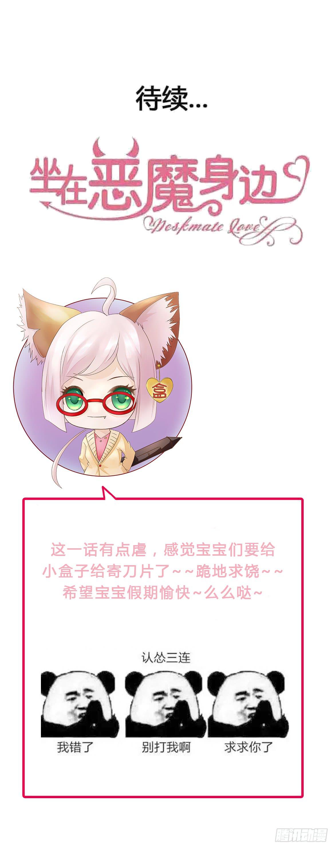 第一百一十二话 分手吧58