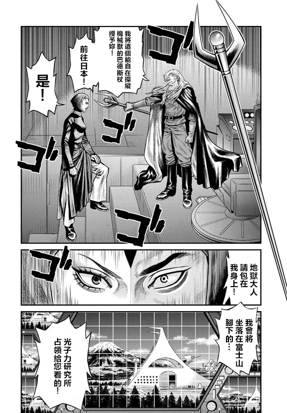 第2话9