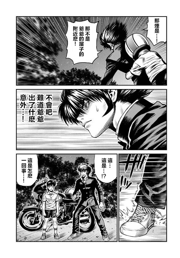 第3话10