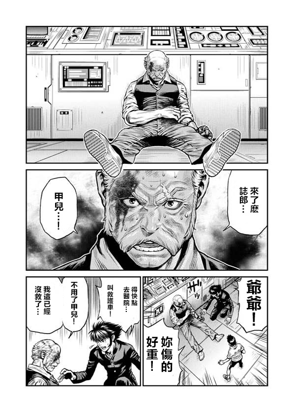 第3话14