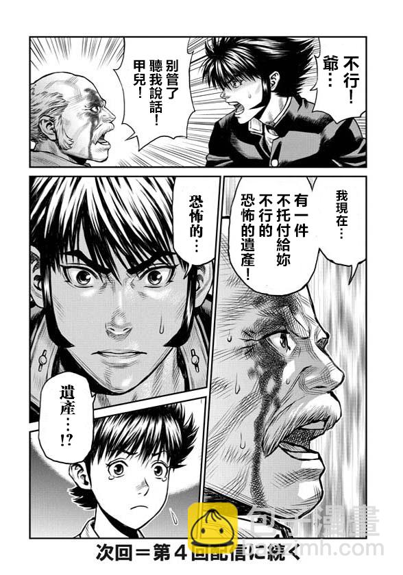 第3话15