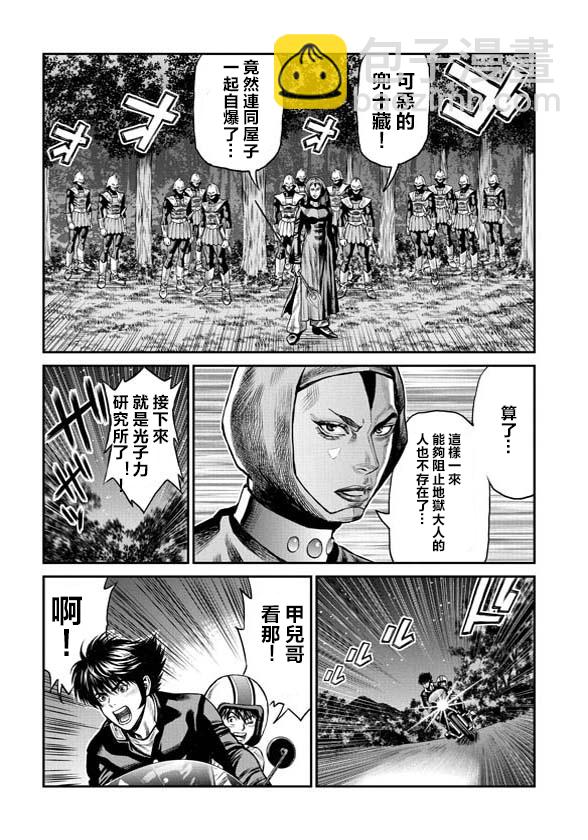 第3话9