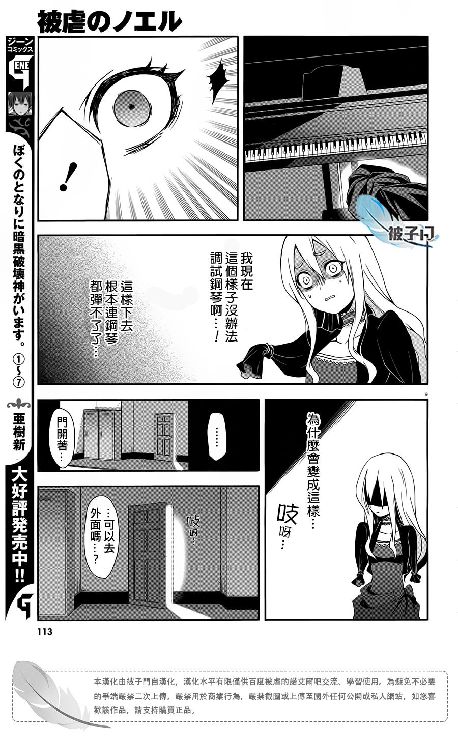 第03话11