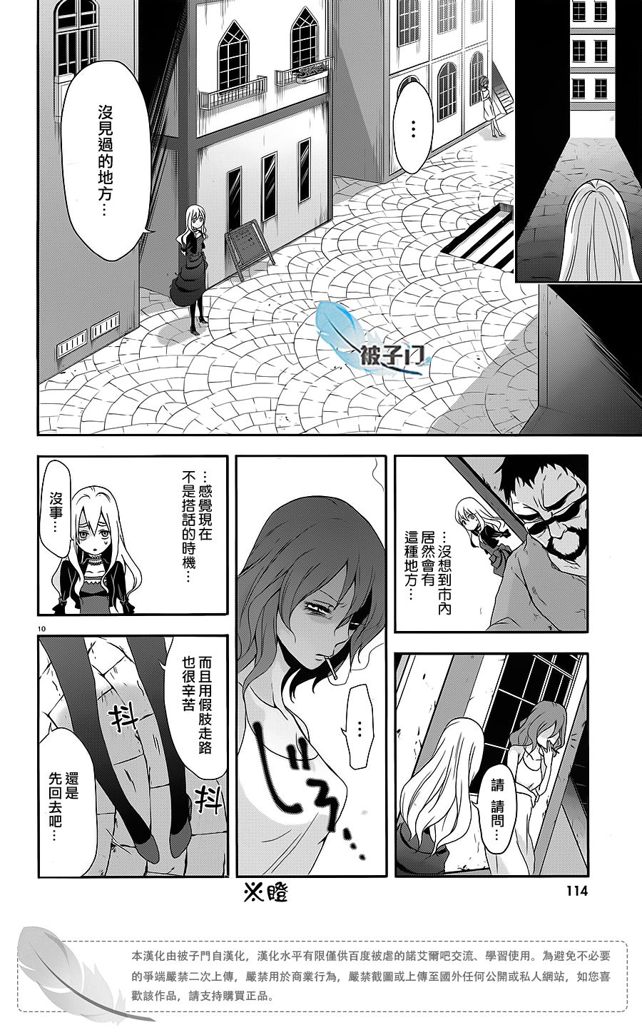 第03话12