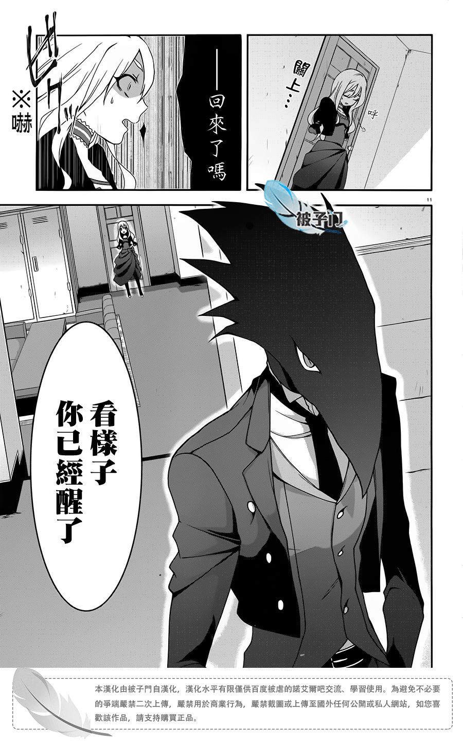 第03话13