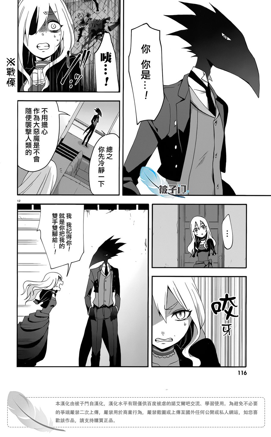 第03话14