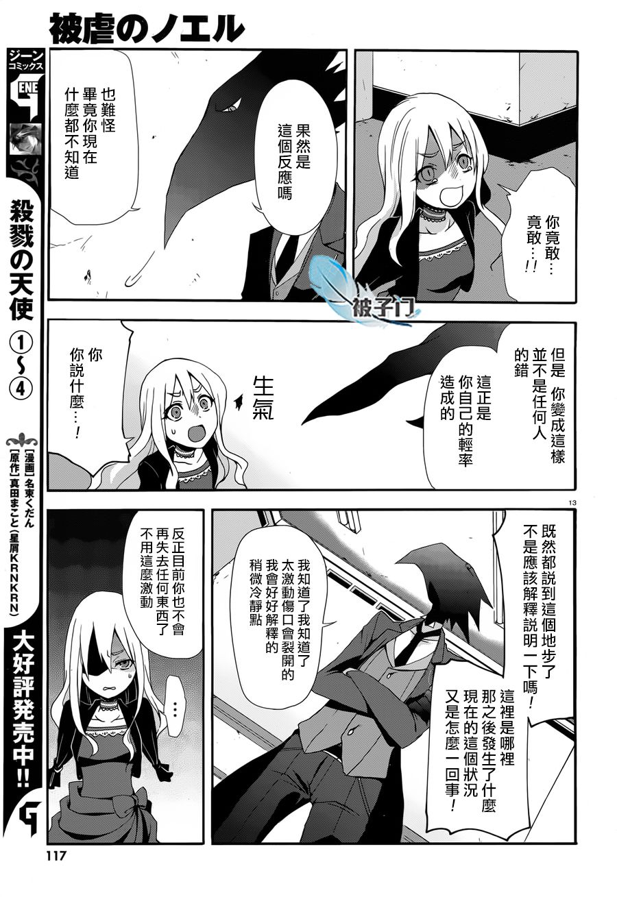 第03话15