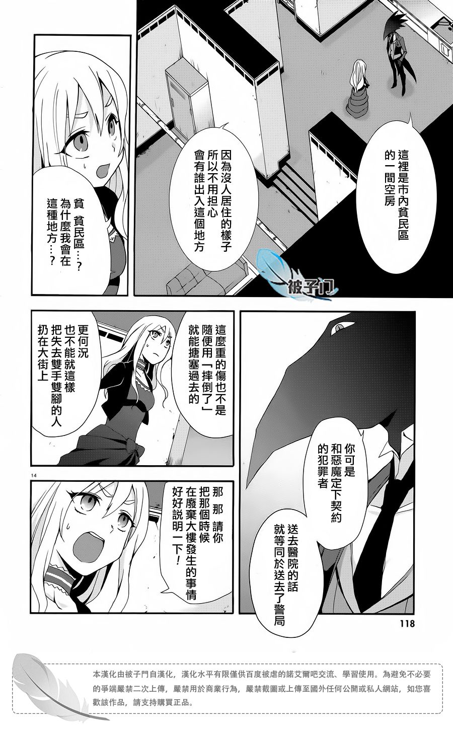 第03话16