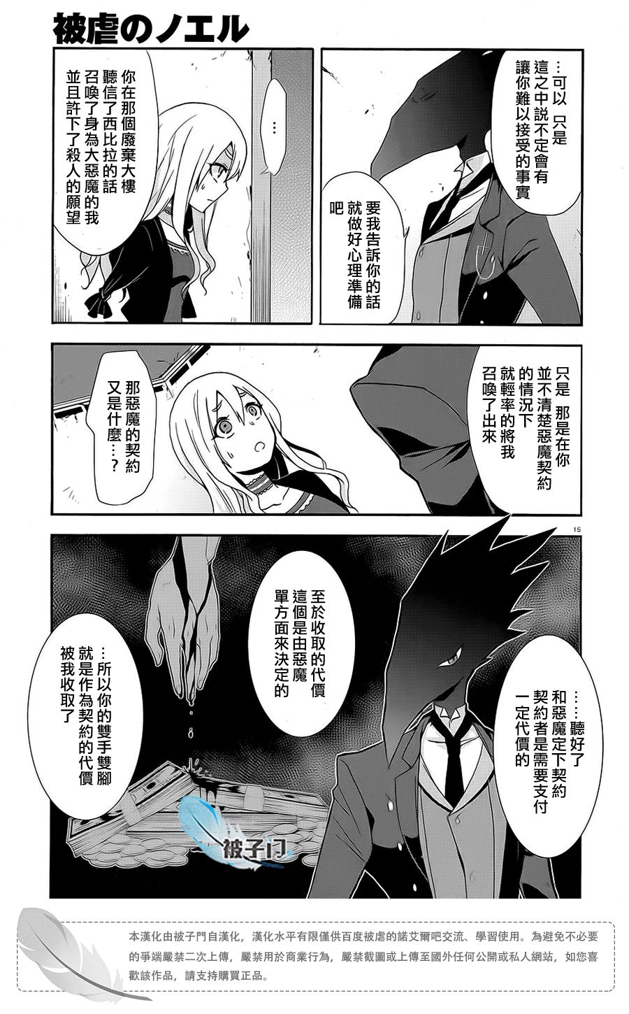 第03话17