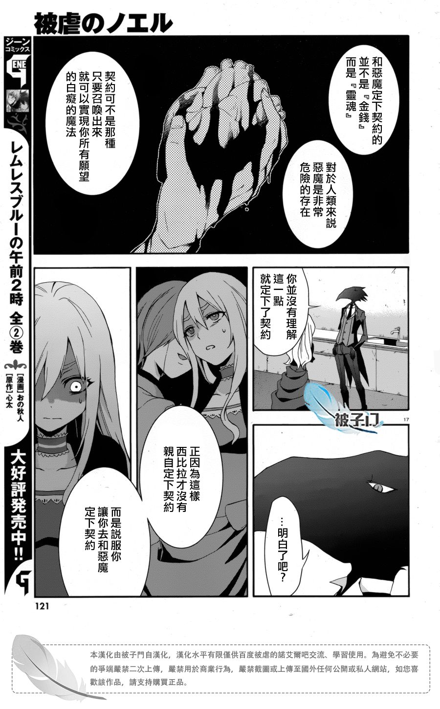 第03话19