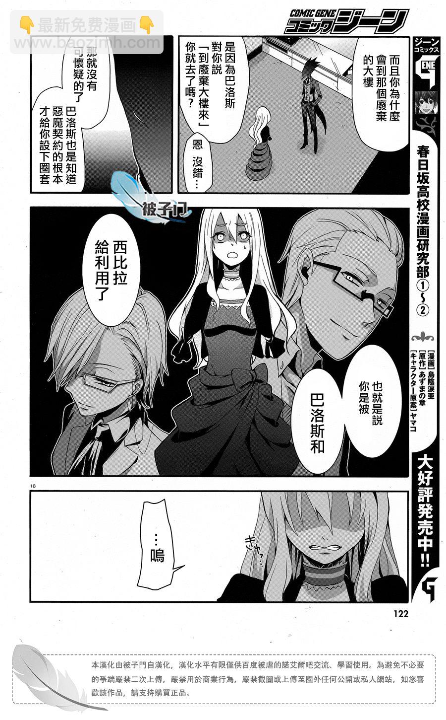 第03话20