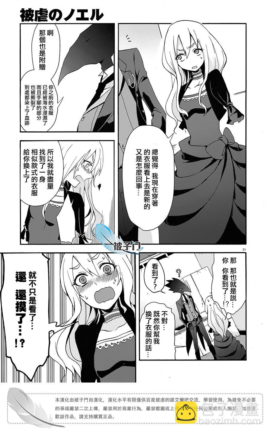 第03话23
