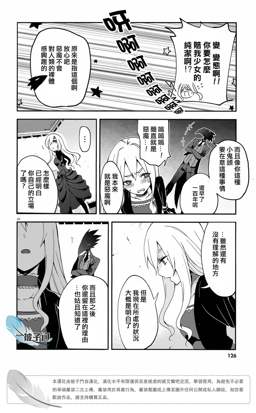 第03话24