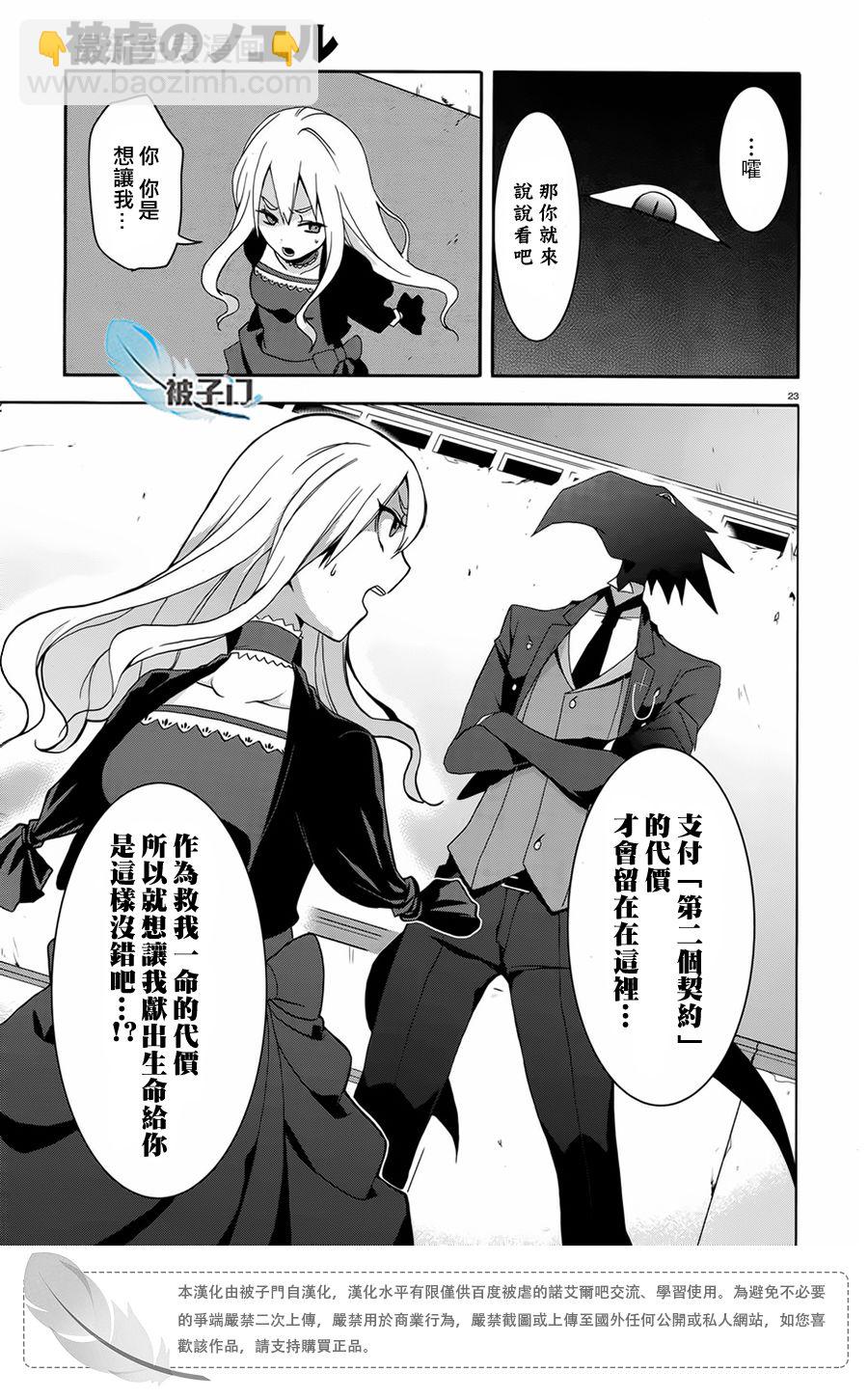 第03话25