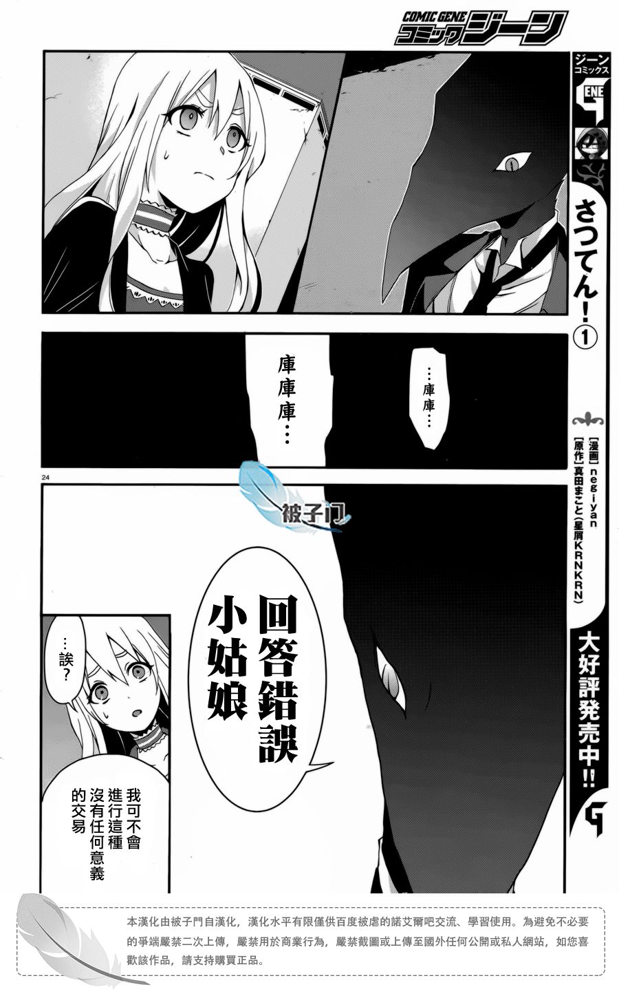 第03话26